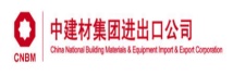 中建材集团进出口公司