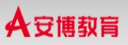 安博教育