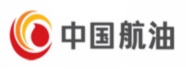 中国航油
