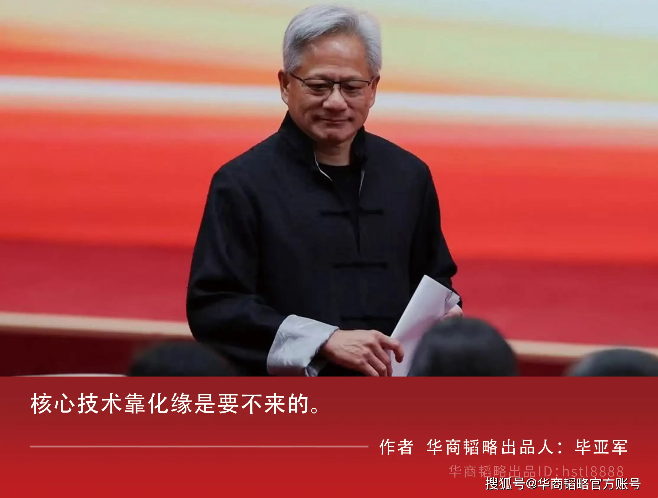 小心，英伟达没安好“芯”！